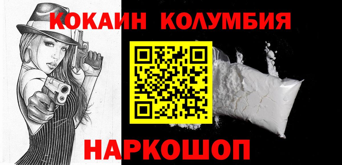 Cocaine  COCAIN Боливия  Вход с VPN  Нововоронеж  COCAIN Колумбийский 