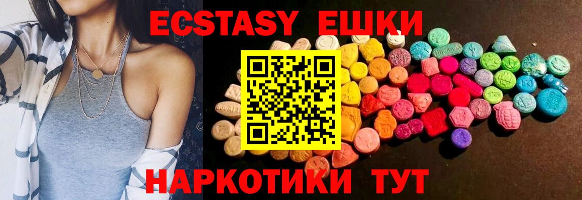 цена   Вход с VPN  ЭКСТАЗИ  ЭКСТАЗИ MDMA  Нововоронеж  ЭКСТАЗИ mix 