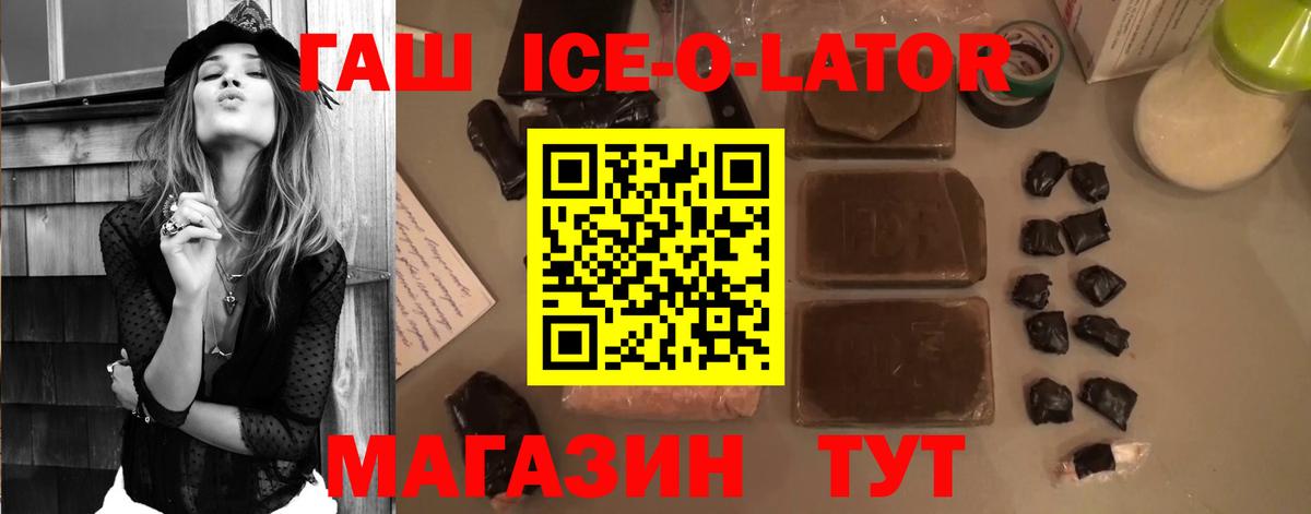 ГАШ  МЕТАМФЕТАМИН  Меф   КОКАИН  Вход с VPN  Нововоронеж  Канабис 