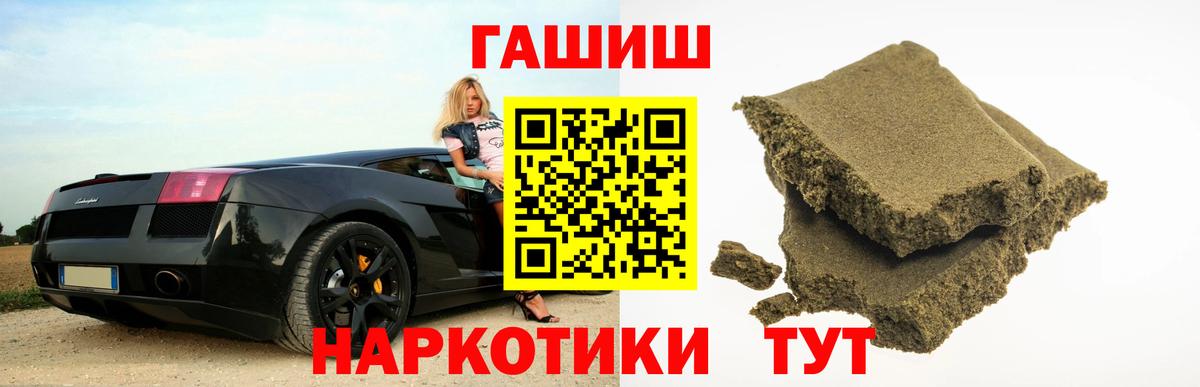 ГАШИШ Ice-O-Lator Нововоронеж