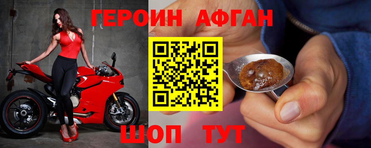 ГЕРОИН Heroin Нововоронеж
