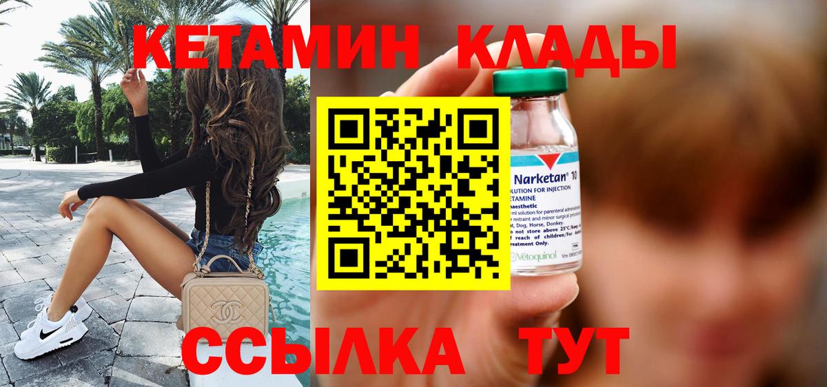 Нововоронеж  Кетамин ketamine  Вход с VPN 