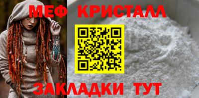 мяу мяу кристалл Славянск-на-Кубани