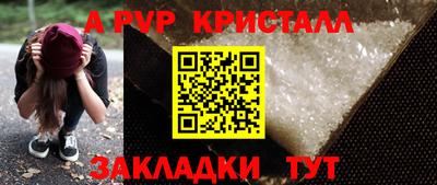 мяу мяу кристалл Славянск-на-Кубани