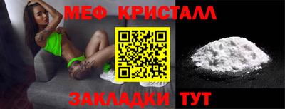 мяу мяу кристалл Славгород