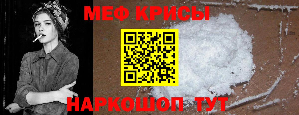 МЯУ-МЯУ  МЯУ-МЯУ кристаллы  Вход с VPN  МЯУ-МЯУ мяу мяу  Нововоронеж 