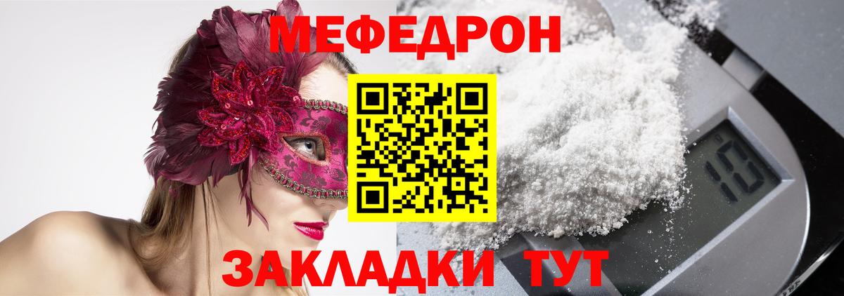 Меф мука Нововоронеж
