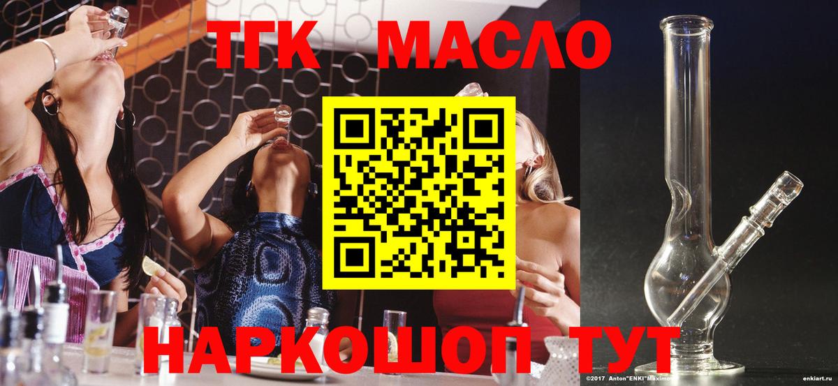 ТГК Wax  Вход с VPN  Дистиллят ТГК THC oil  Нововоронеж 