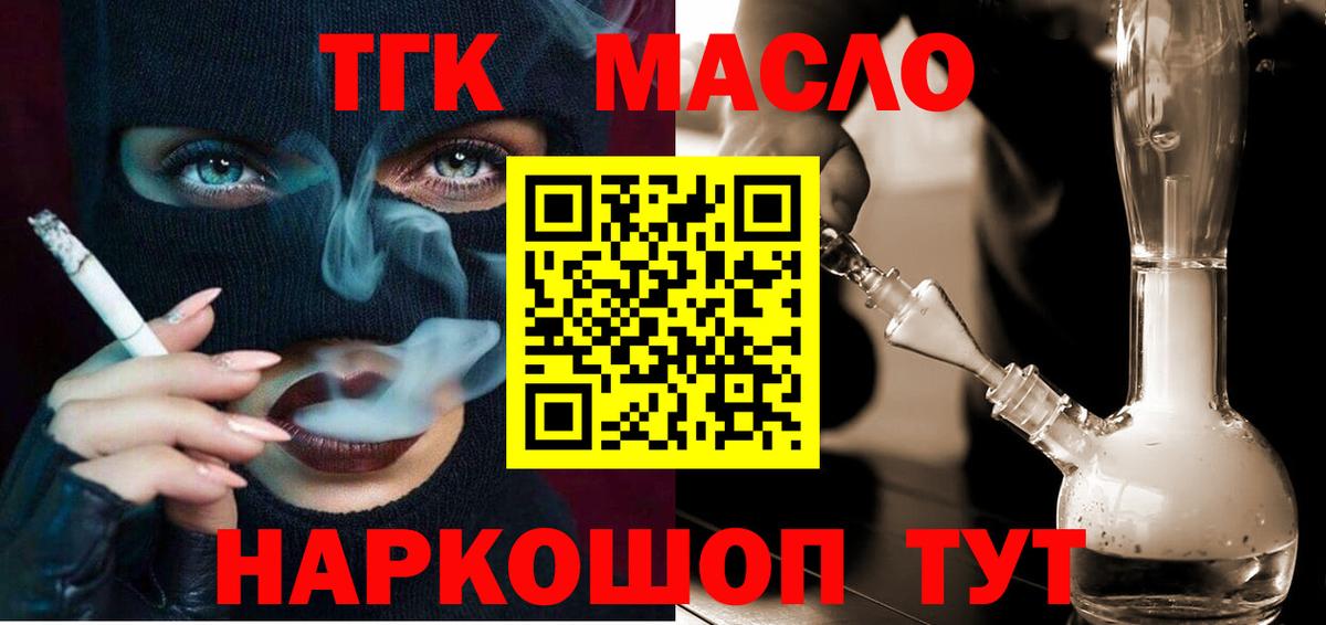 ТГК Wax Нововоронеж