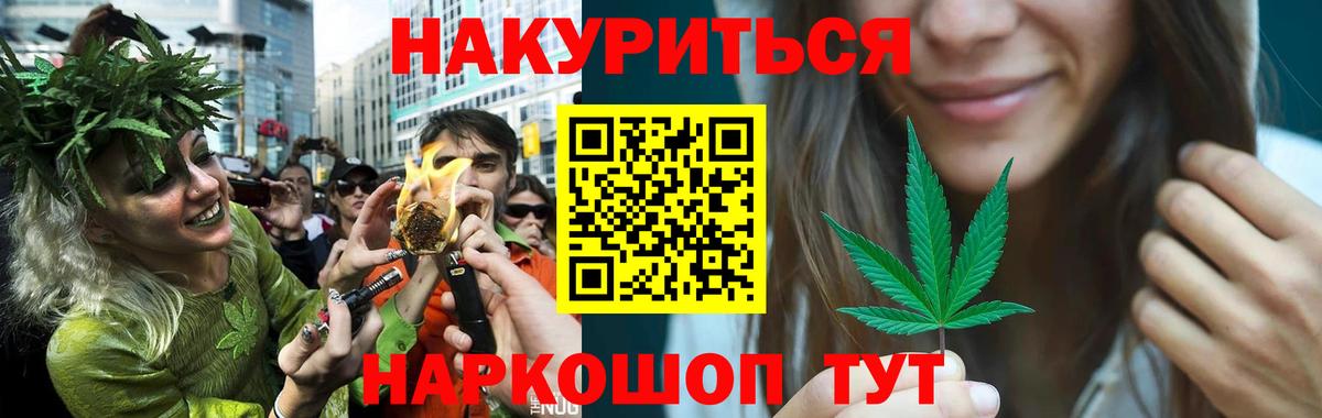Канабис Amnesia Нововоронеж