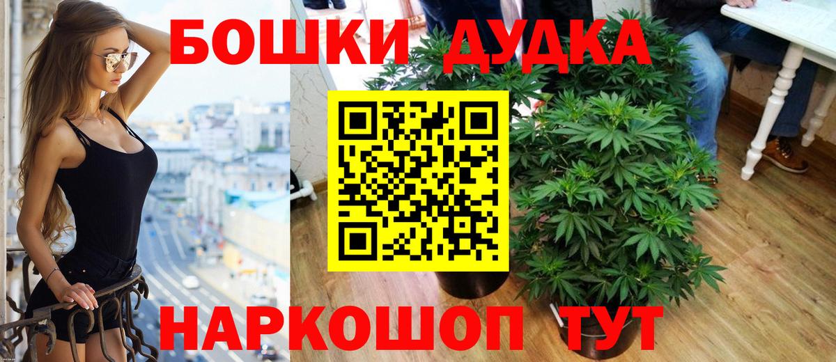 Каннабис White Widow  Вход с VPN  Шишки марихуана индика  Конопля гибрид  Нововоронеж 